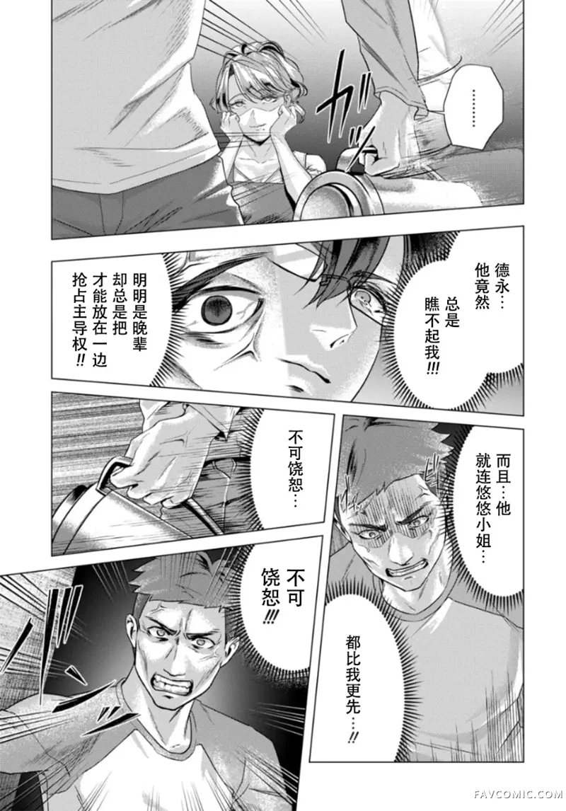 信号100 零第03话P17