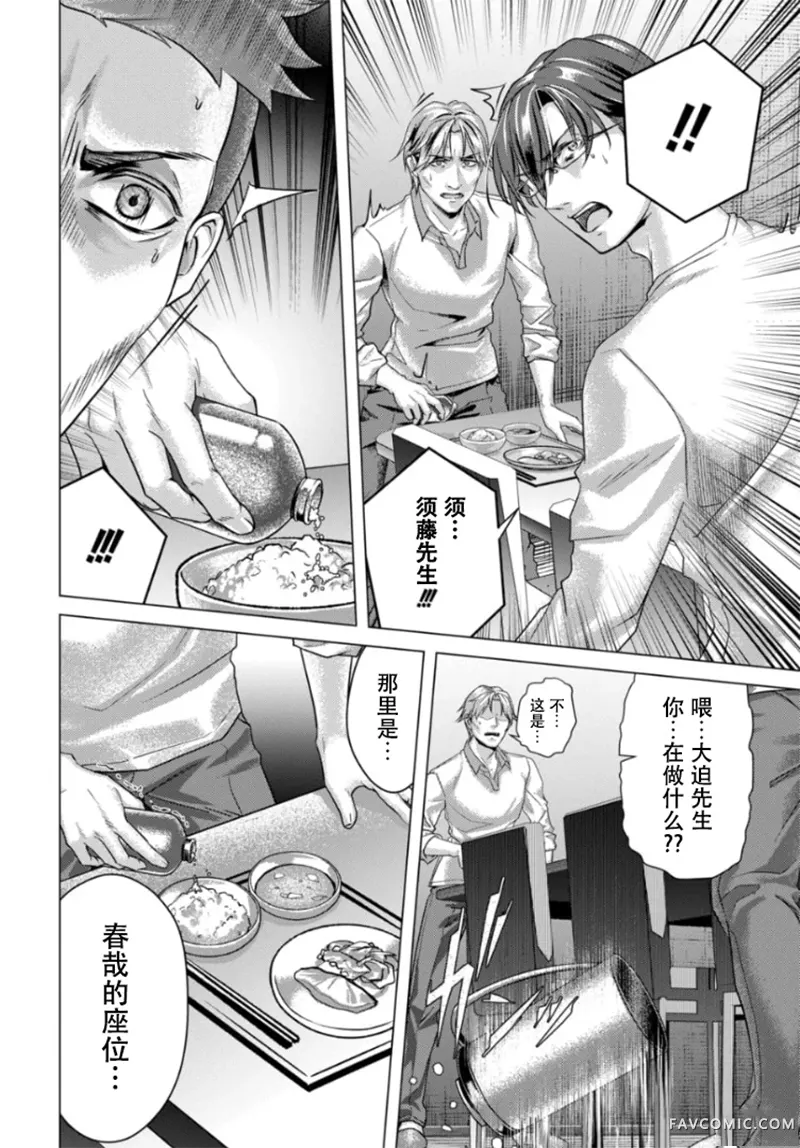 信号100 零第03话P18