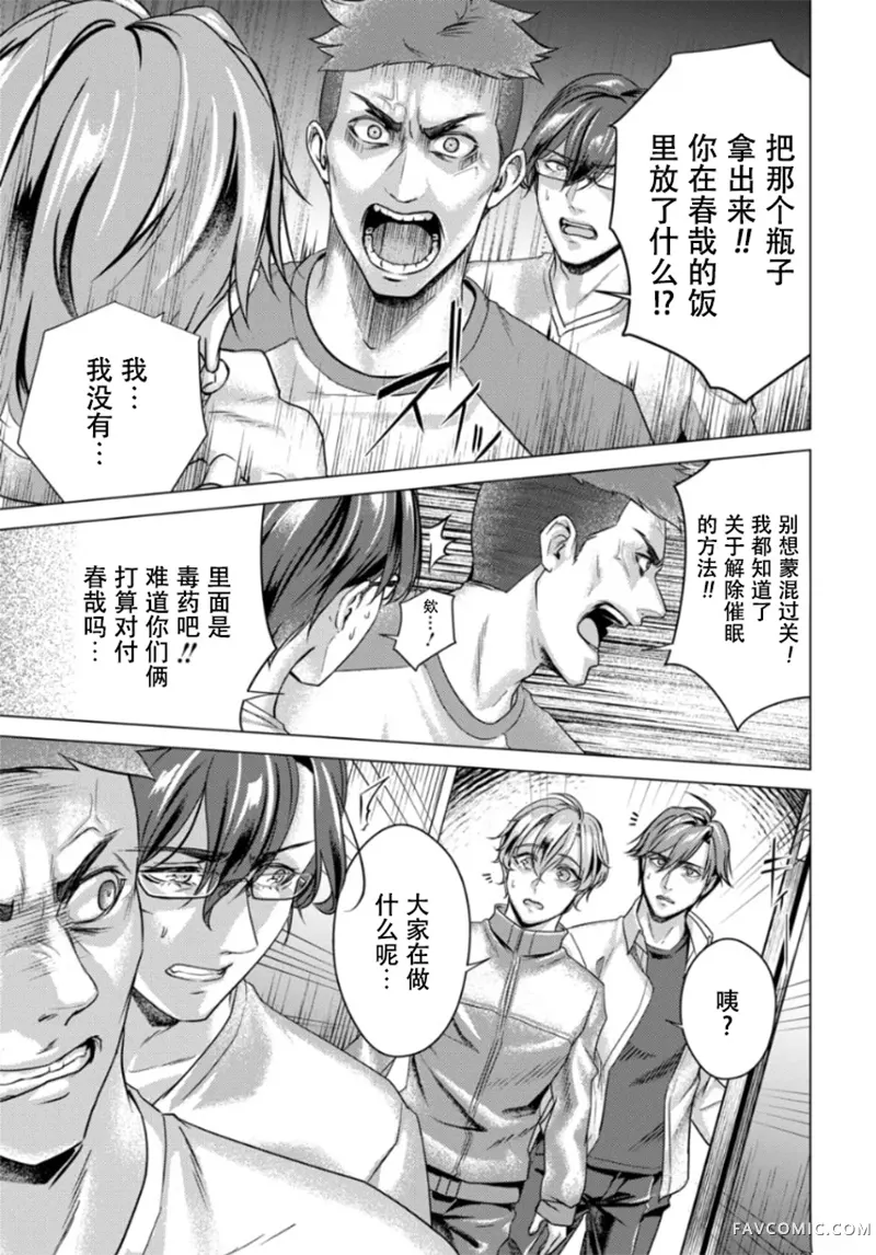 信号100 零第03话P19