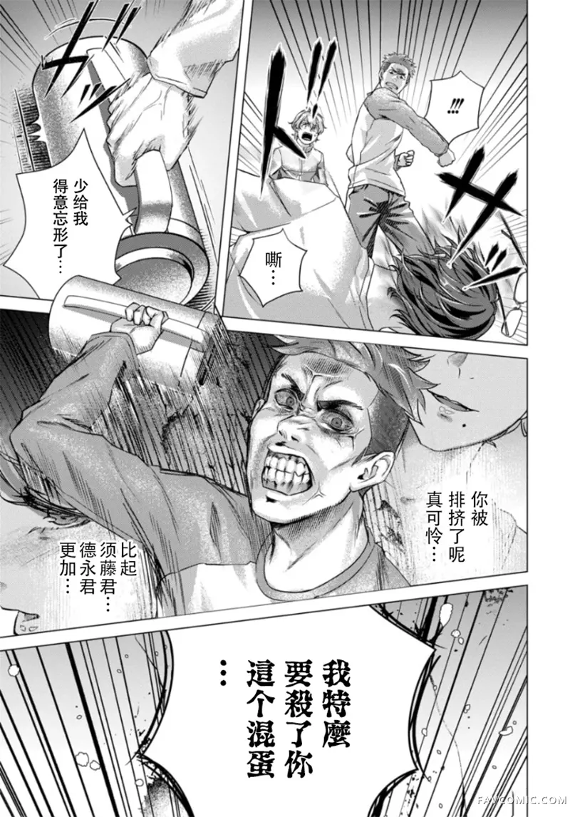 信号100 零第03话P21