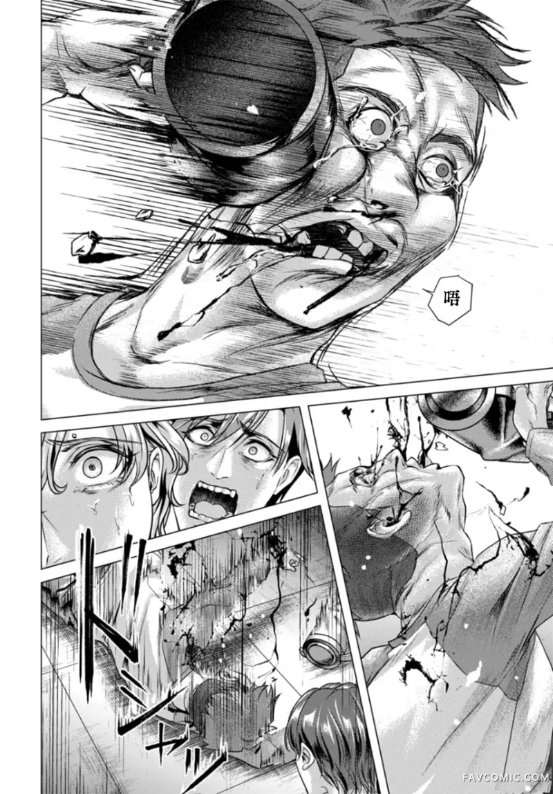 信号100 零第03话P22