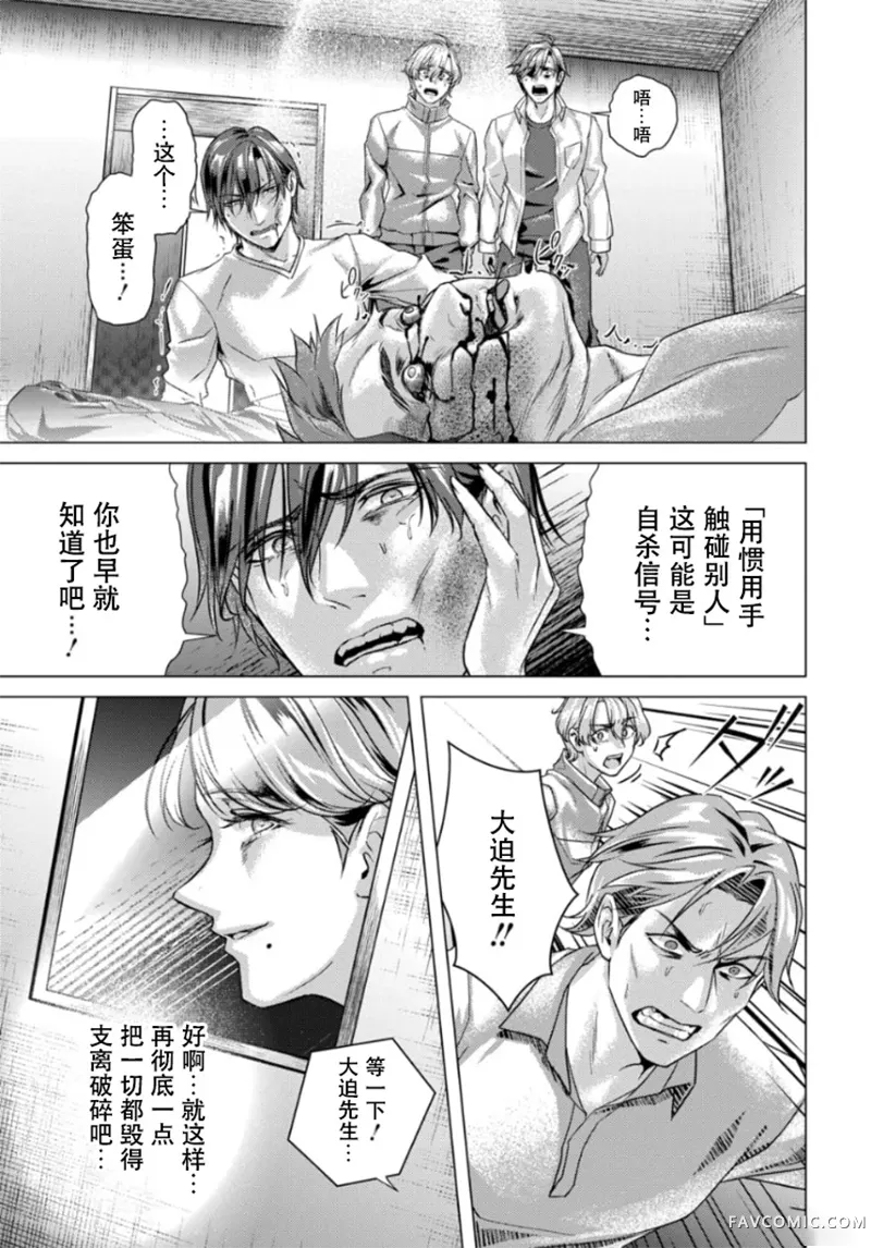 信号100 零第03话P23