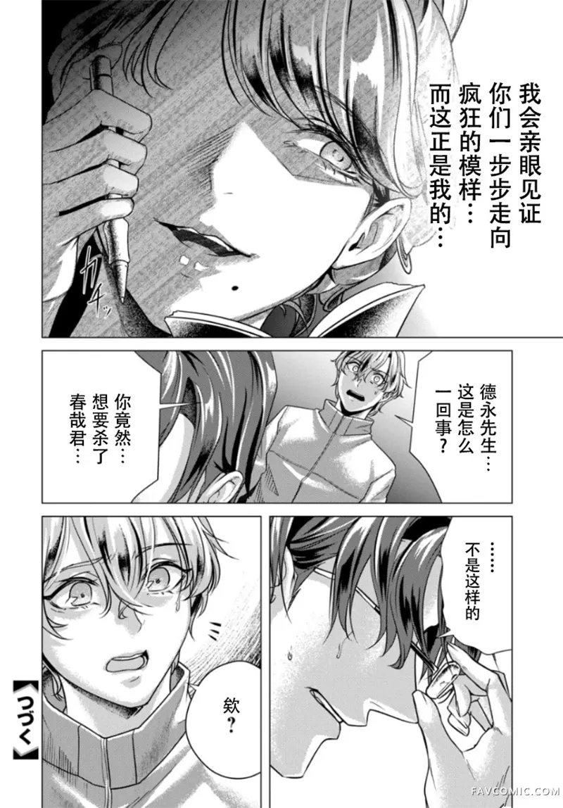 信号100 零第03话P24