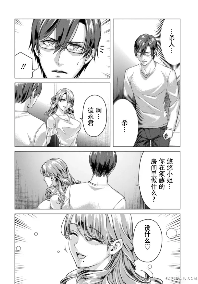 信号100 零第03话P4