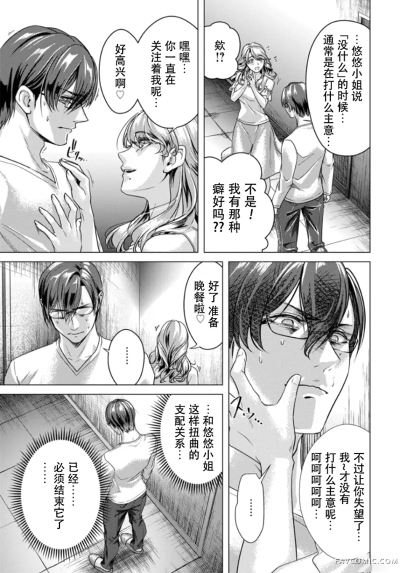 信号100 零第03话P5