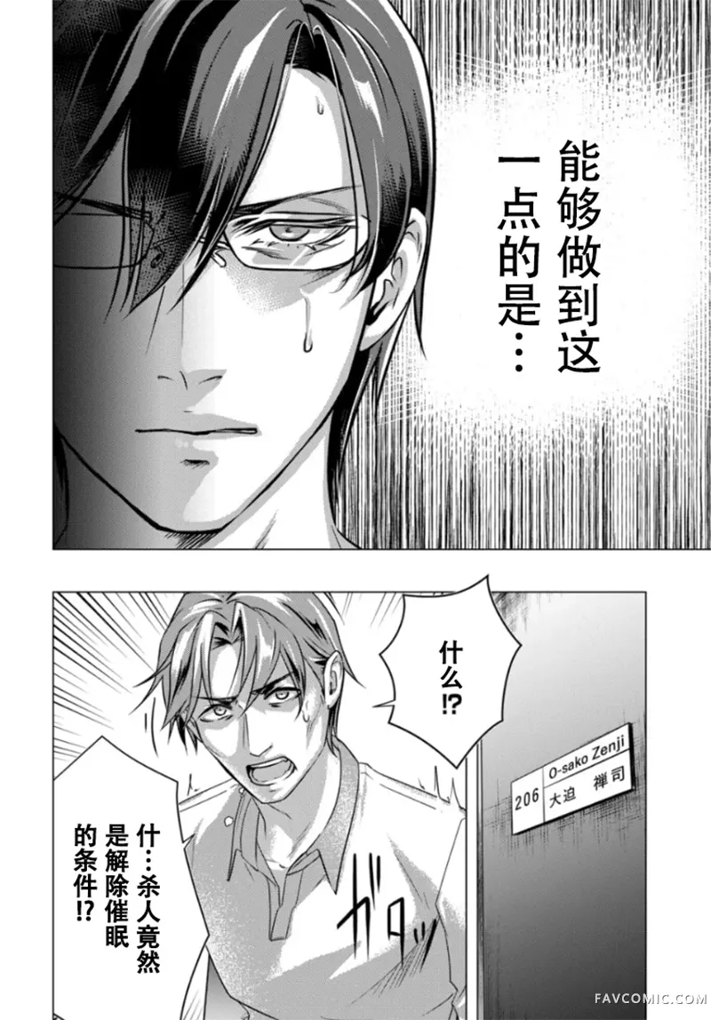 信号100 零第03话P6