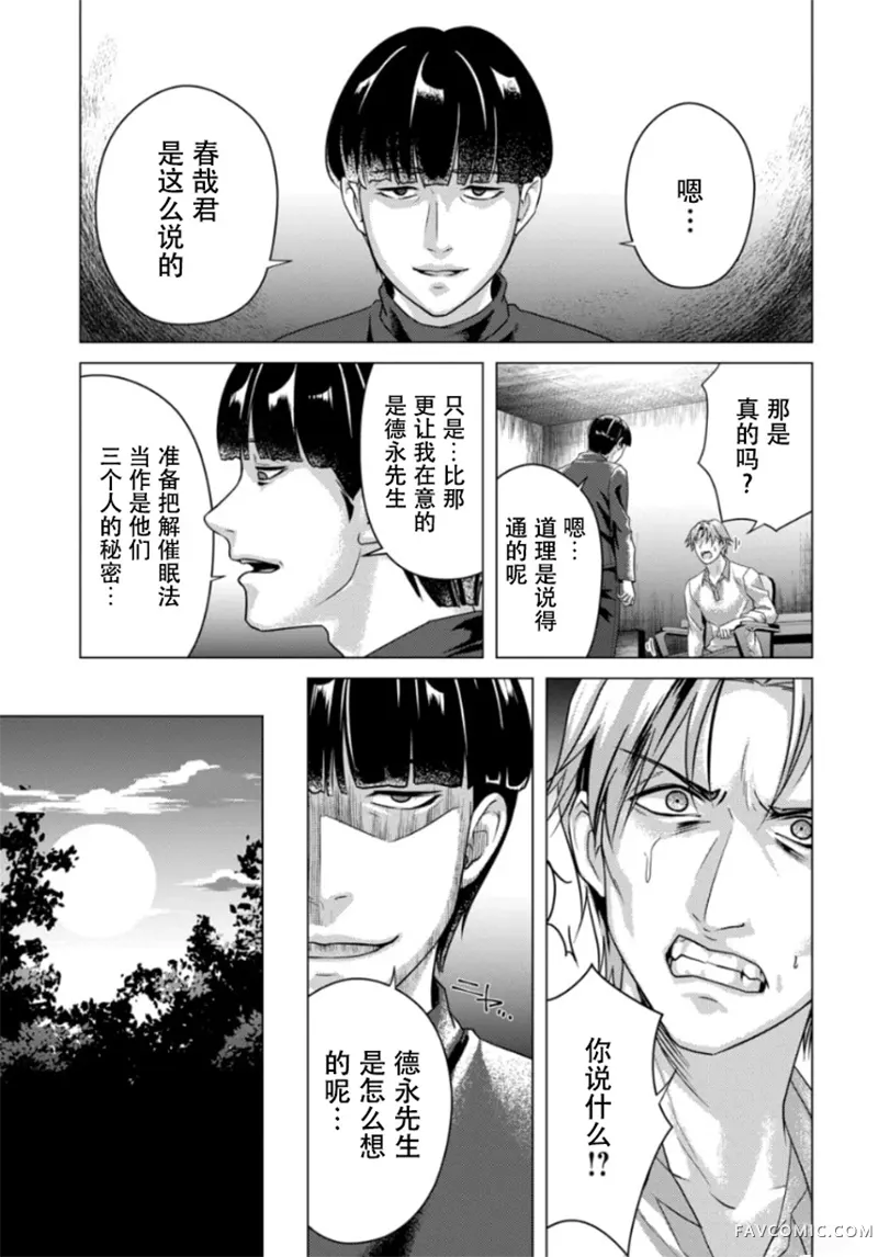 信号100 零第03话P7