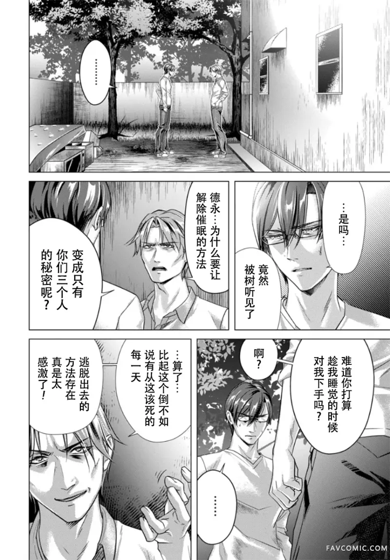 信号100 零第03话P8