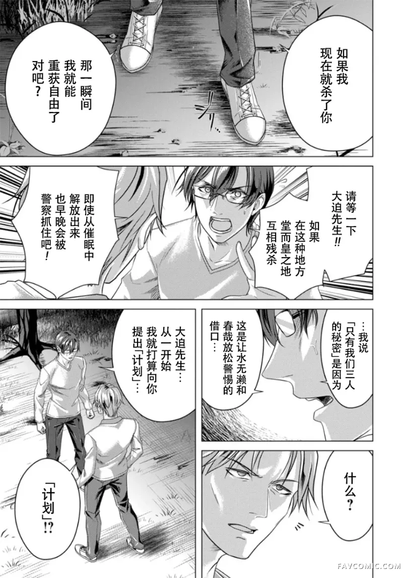 信号100 零第03话P9