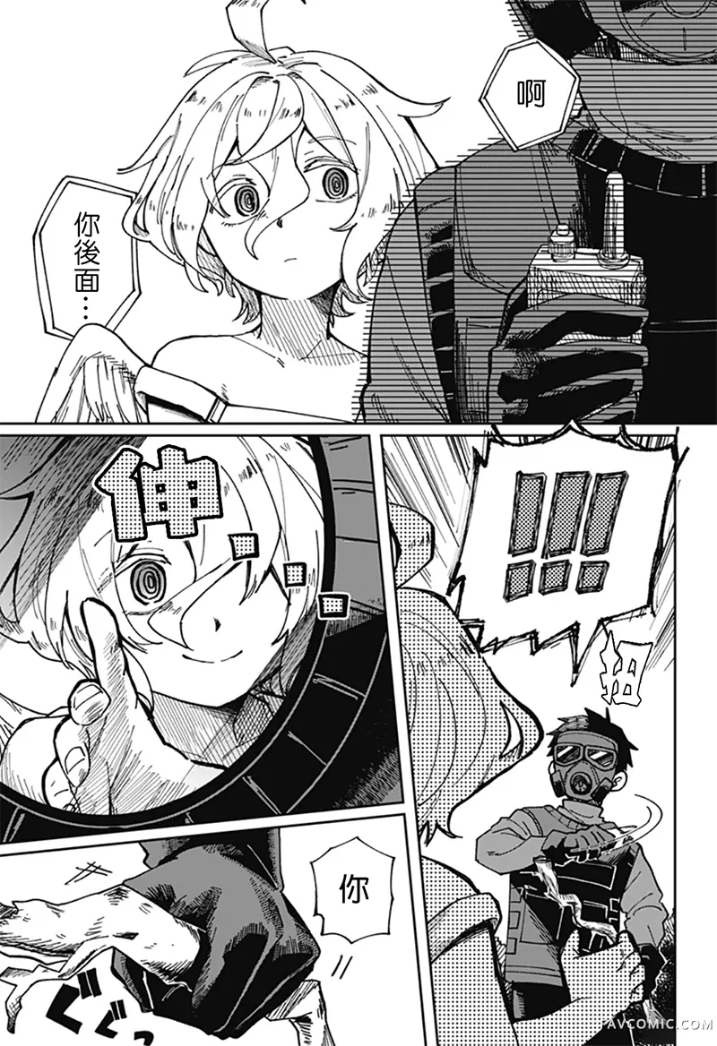 天使过剩短篇P10