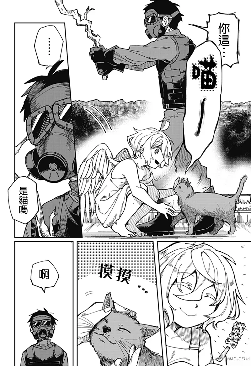 天使过剩短篇P11