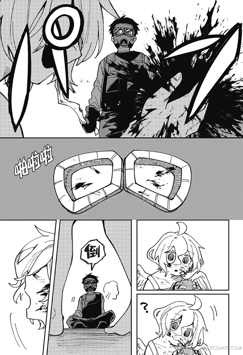 天使过剩短篇P12