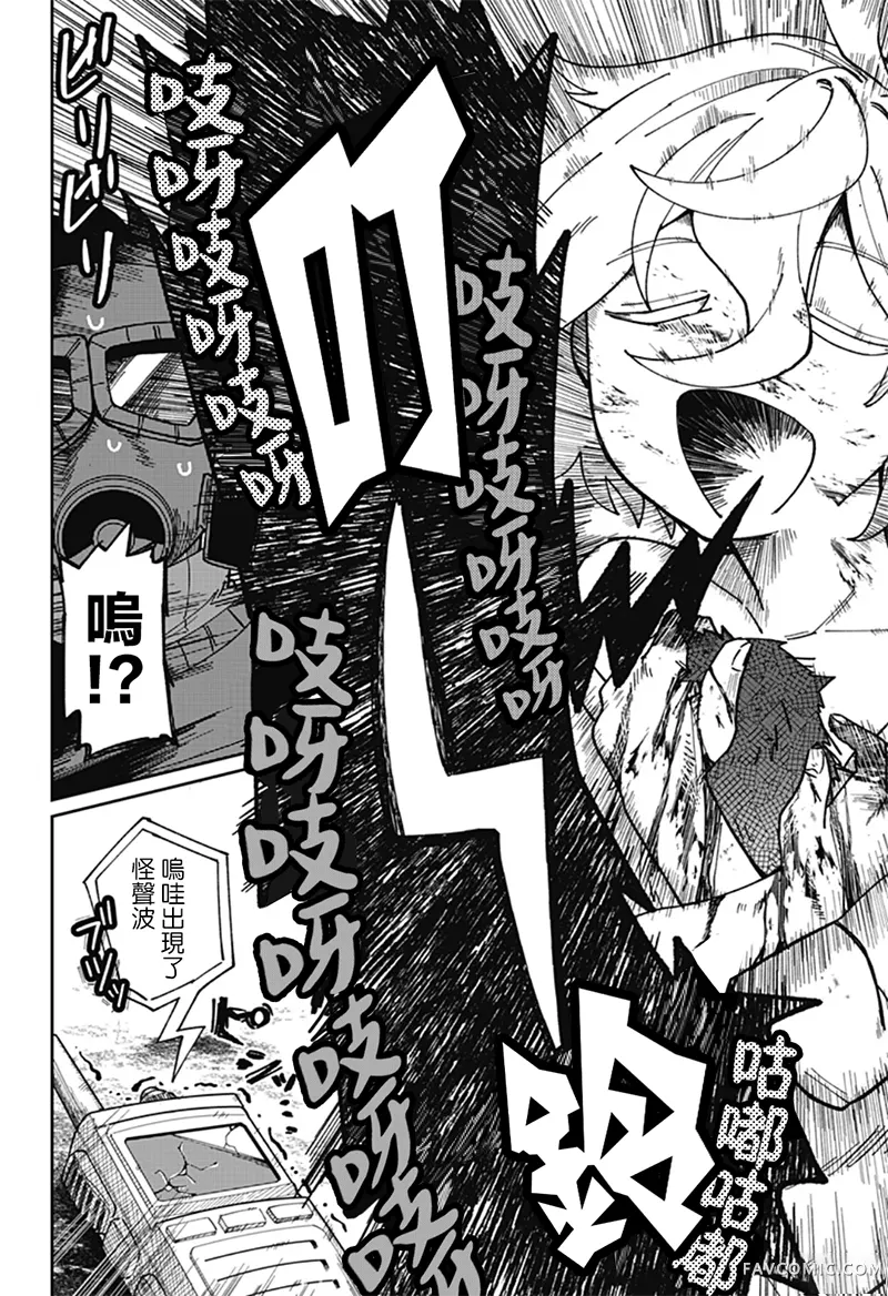 天使过剩短篇P13