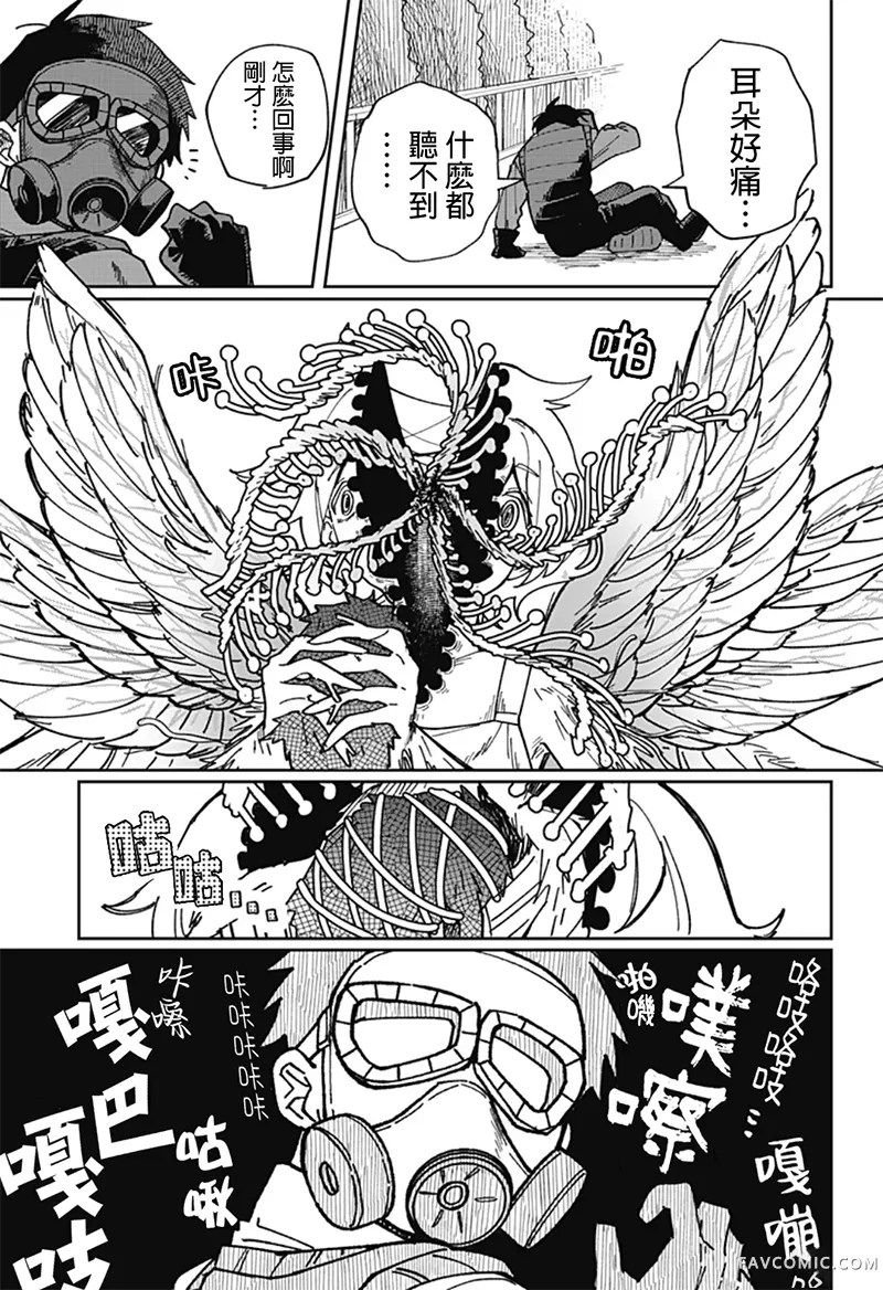 天使过剩短篇P14