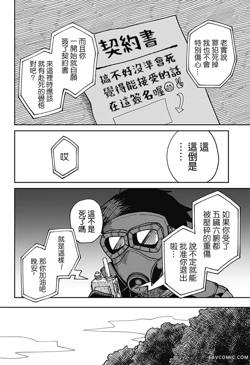 天使过剩短篇P21