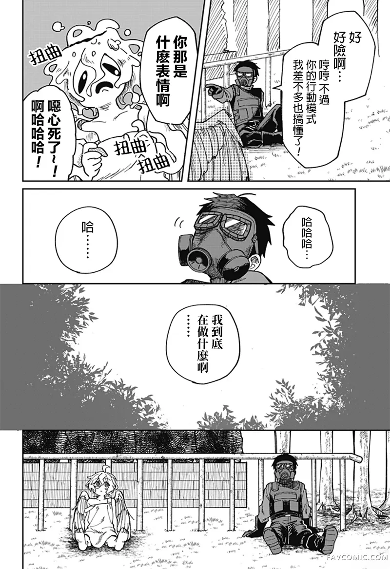 天使过剩短篇P23