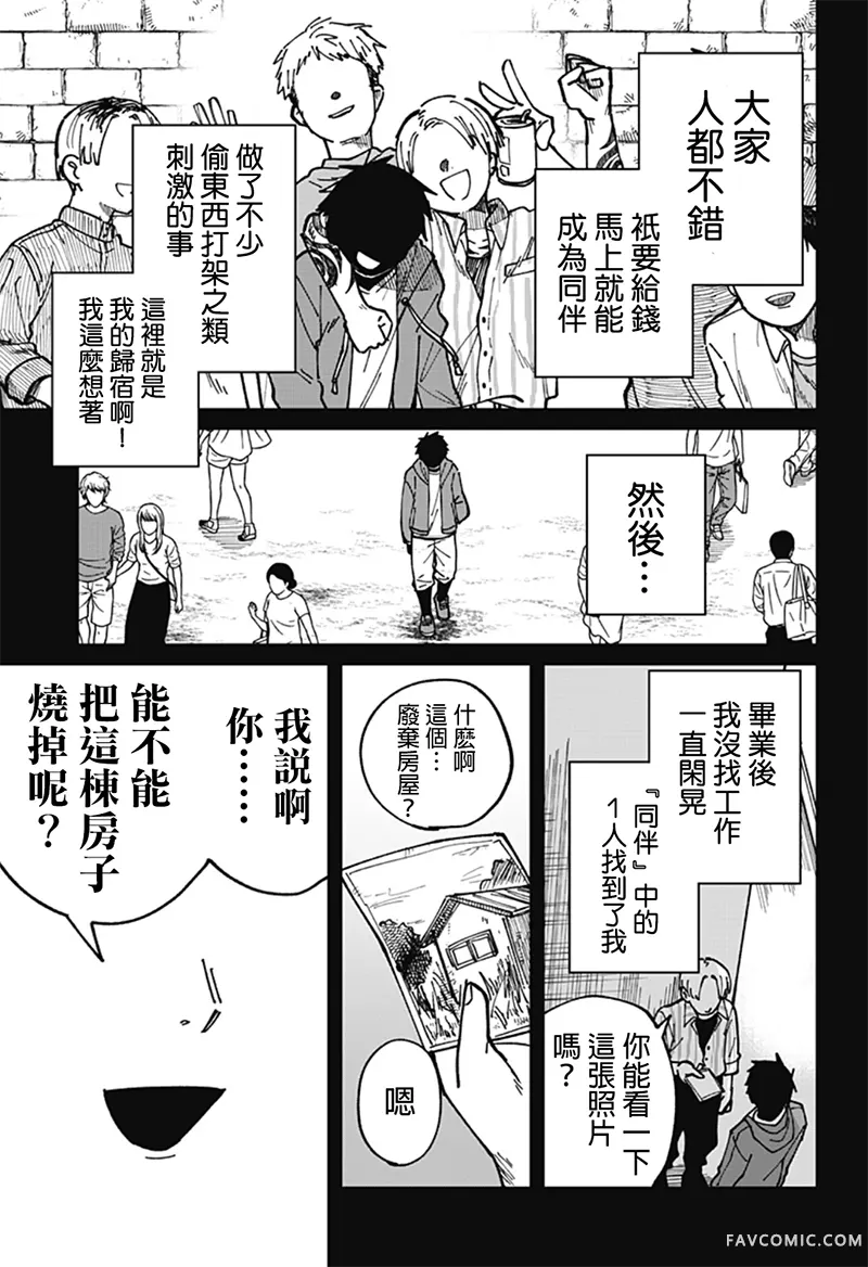 天使过剩短篇P26