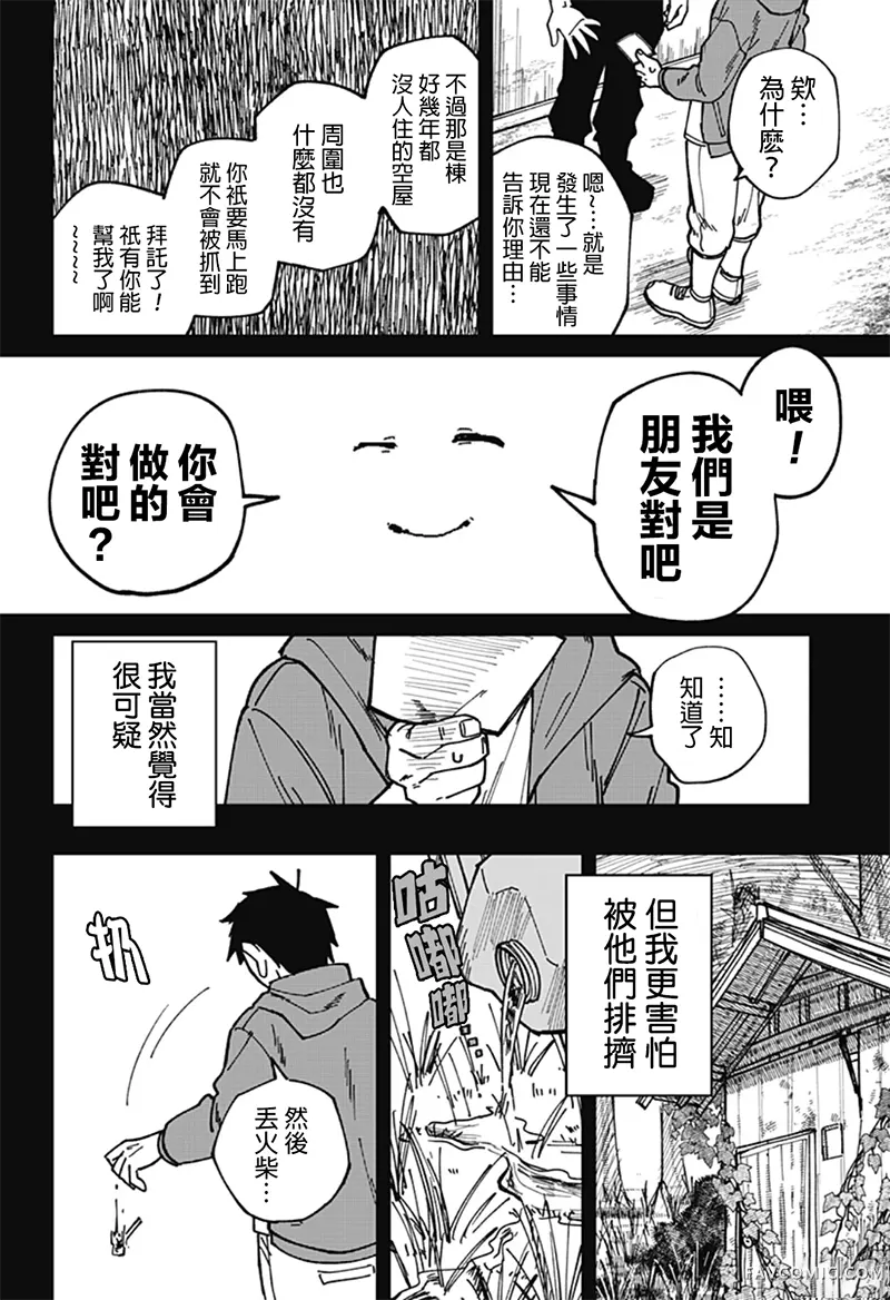 天使过剩短篇P27