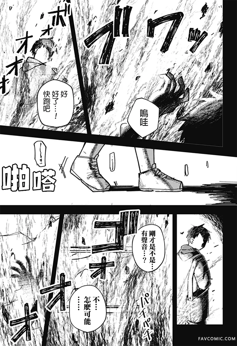 天使过剩短篇P28