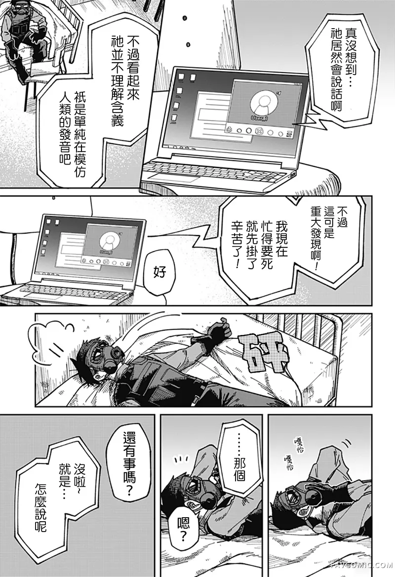 天使过剩短篇P34