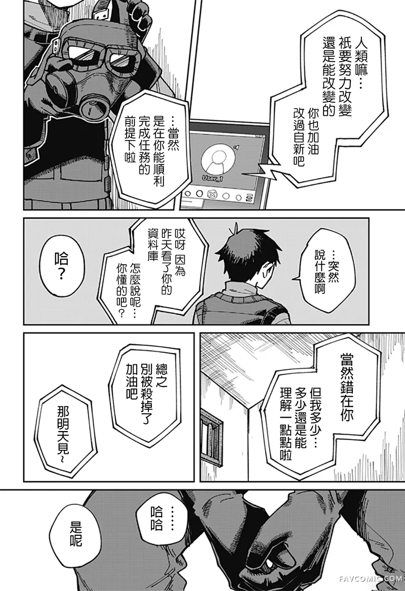 天使过剩短篇P35