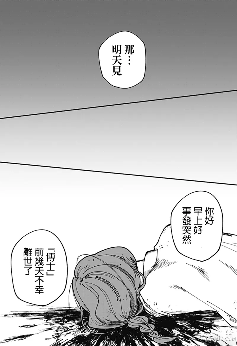 天使过剩短篇P36