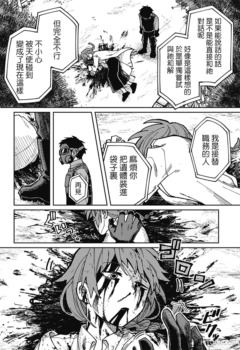 天使过剩短篇P37