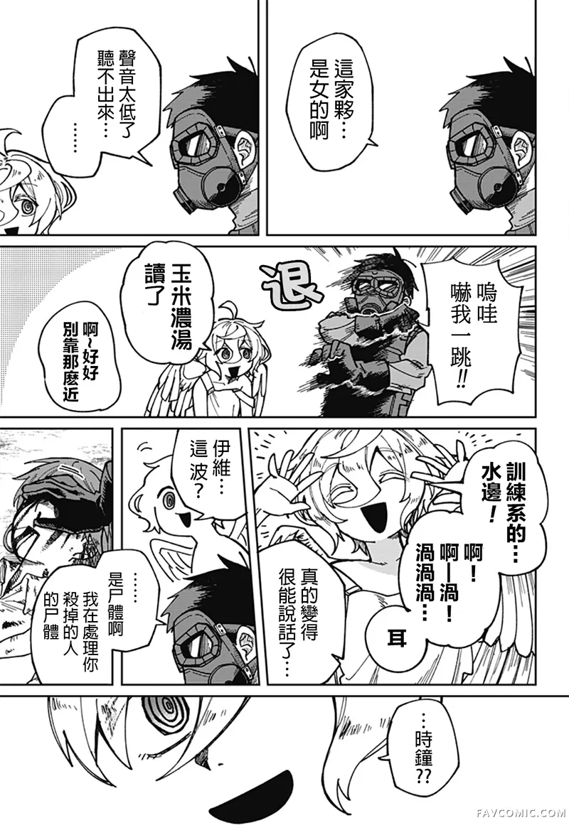 天使过剩短篇P38