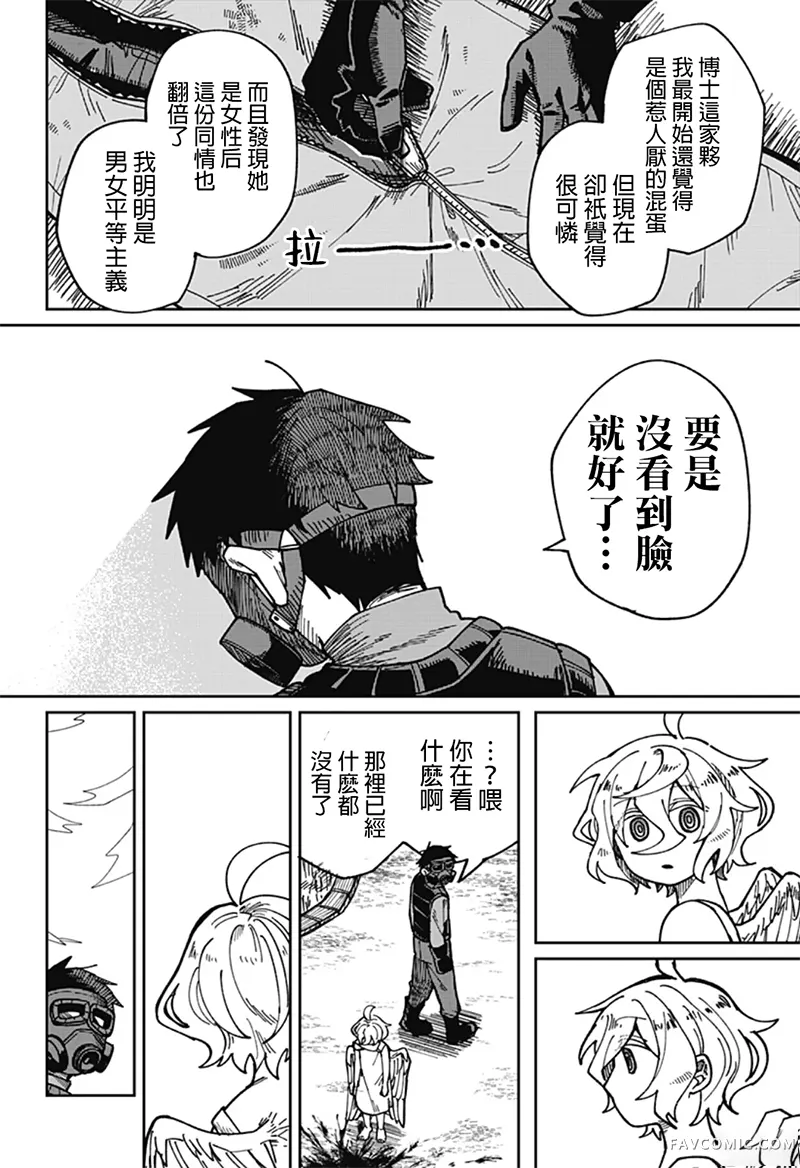 天使过剩短篇P39