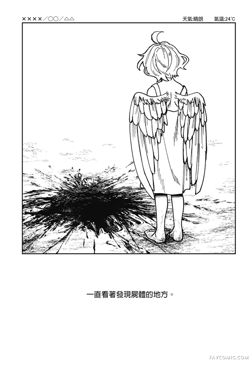 天使过剩短篇P40