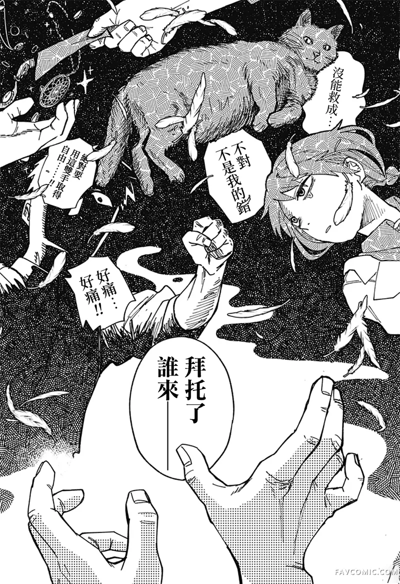 天使过剩短篇P41