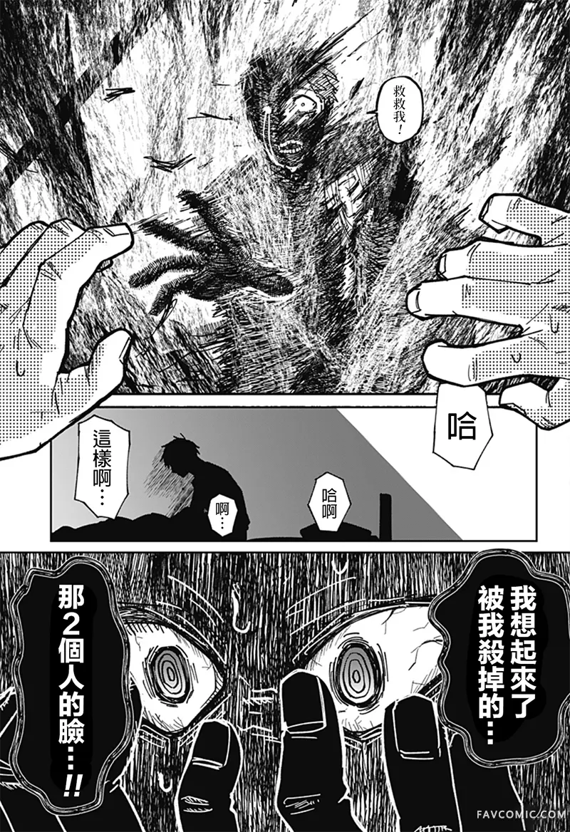 天使过剩短篇P42