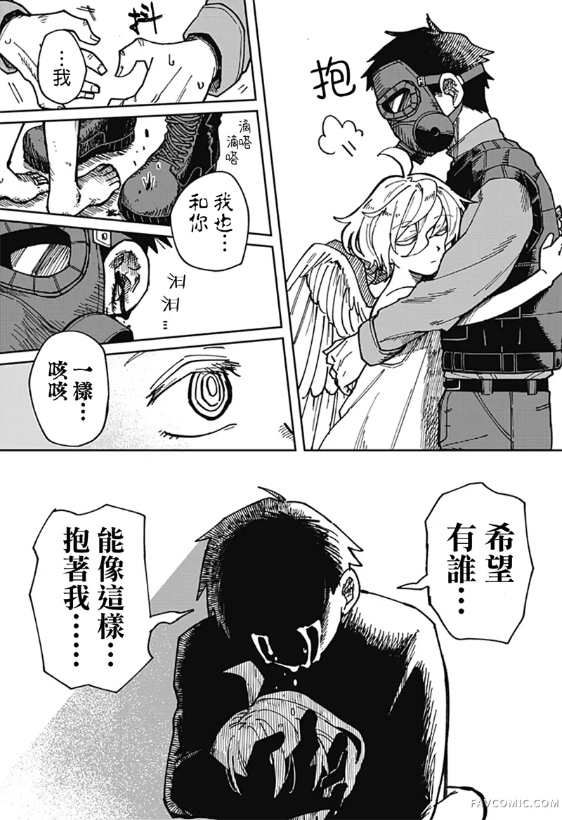 天使过剩短篇P46