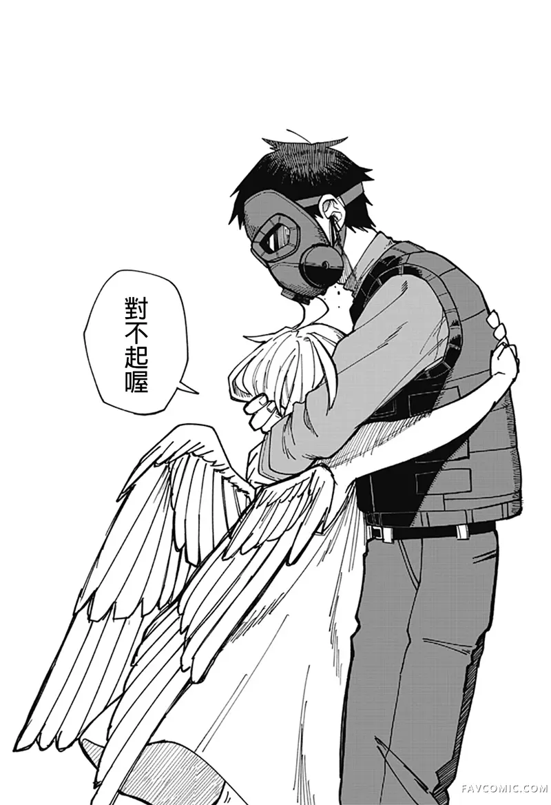 天使过剩短篇P48