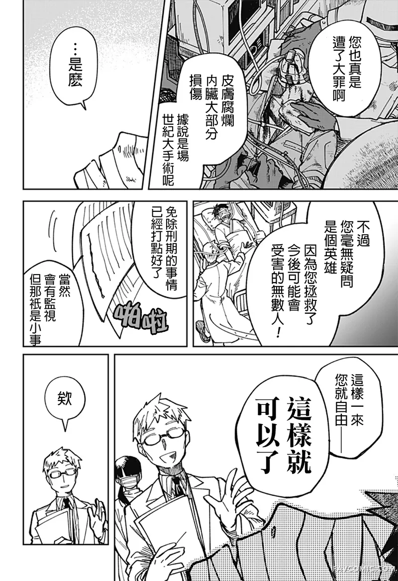 天使过剩短篇P53