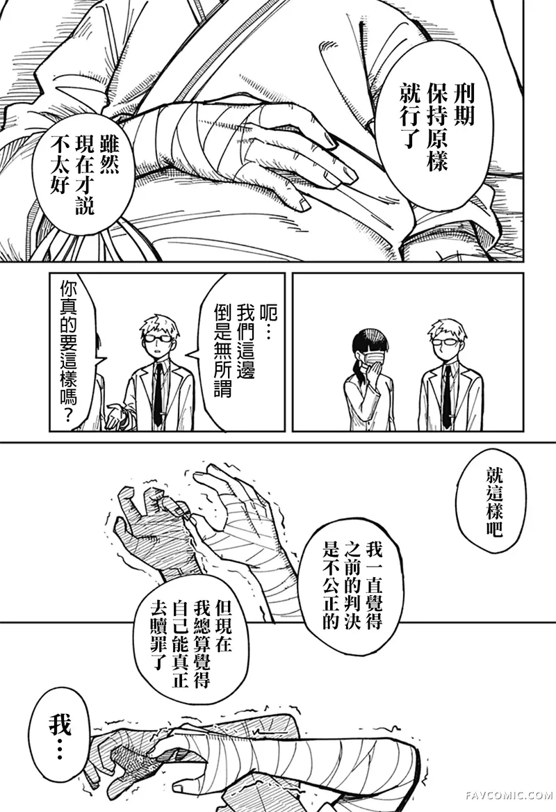 天使过剩短篇P54