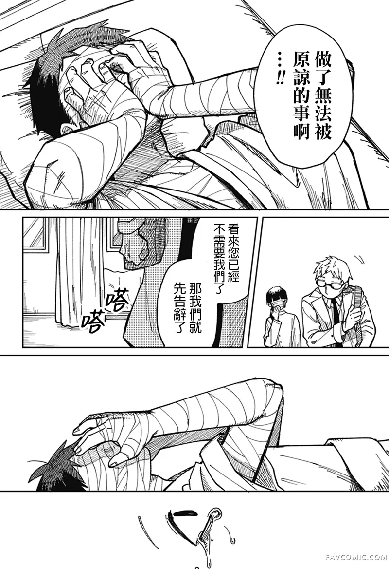 天使过剩短篇P55