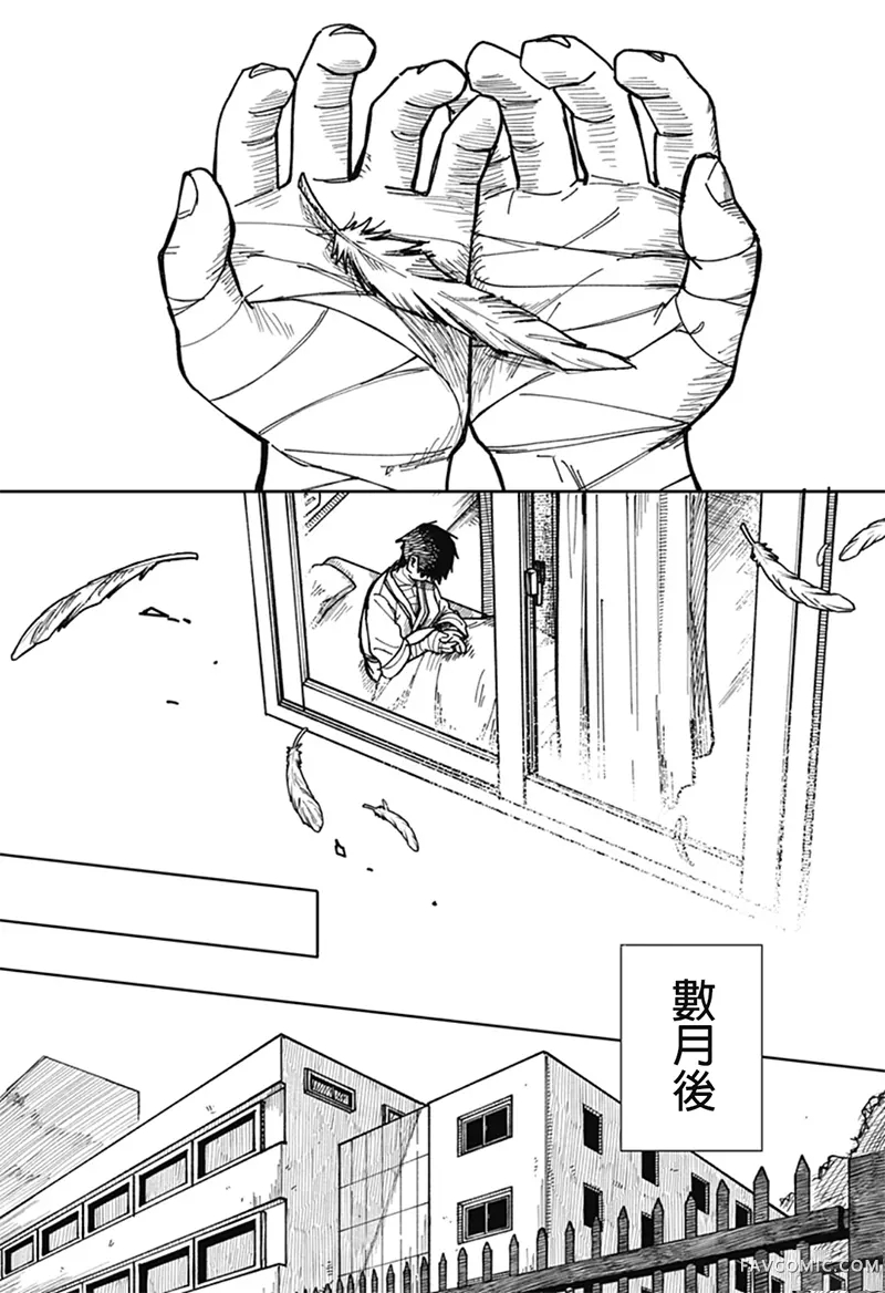 天使过剩短篇P56