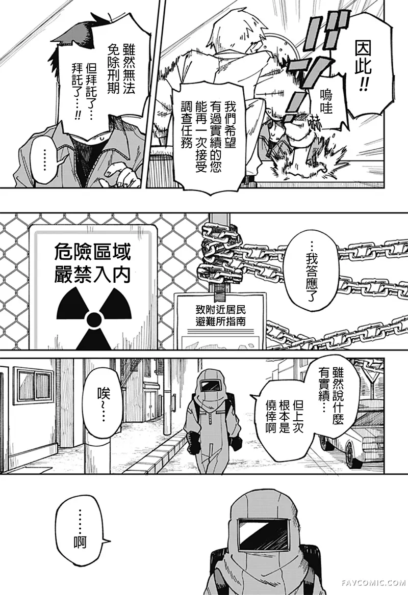 天使过剩短篇P58