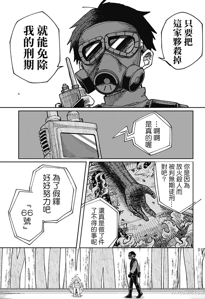 天使过剩短篇P6