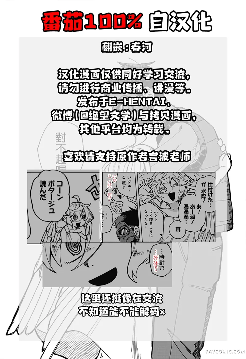 天使过剩短篇P63