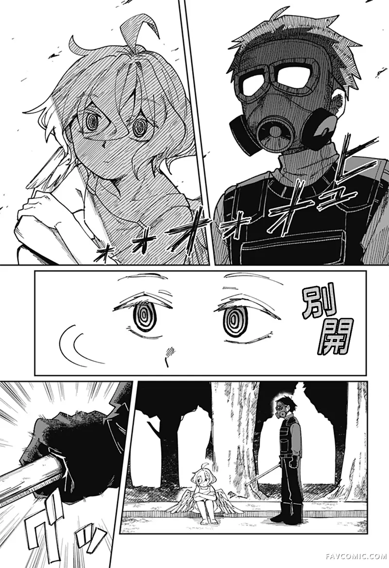 天使过剩短篇P8