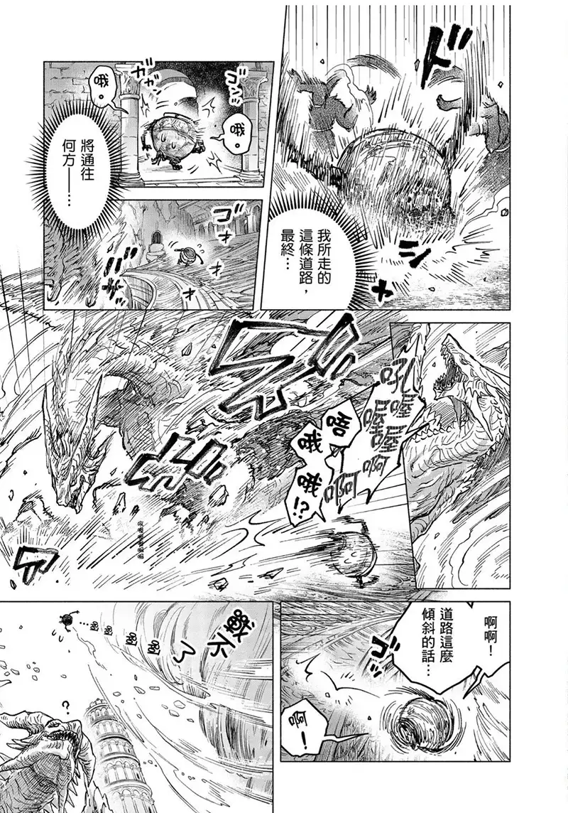 ELDEN RING 遥远交界地的故事第8.3話P1