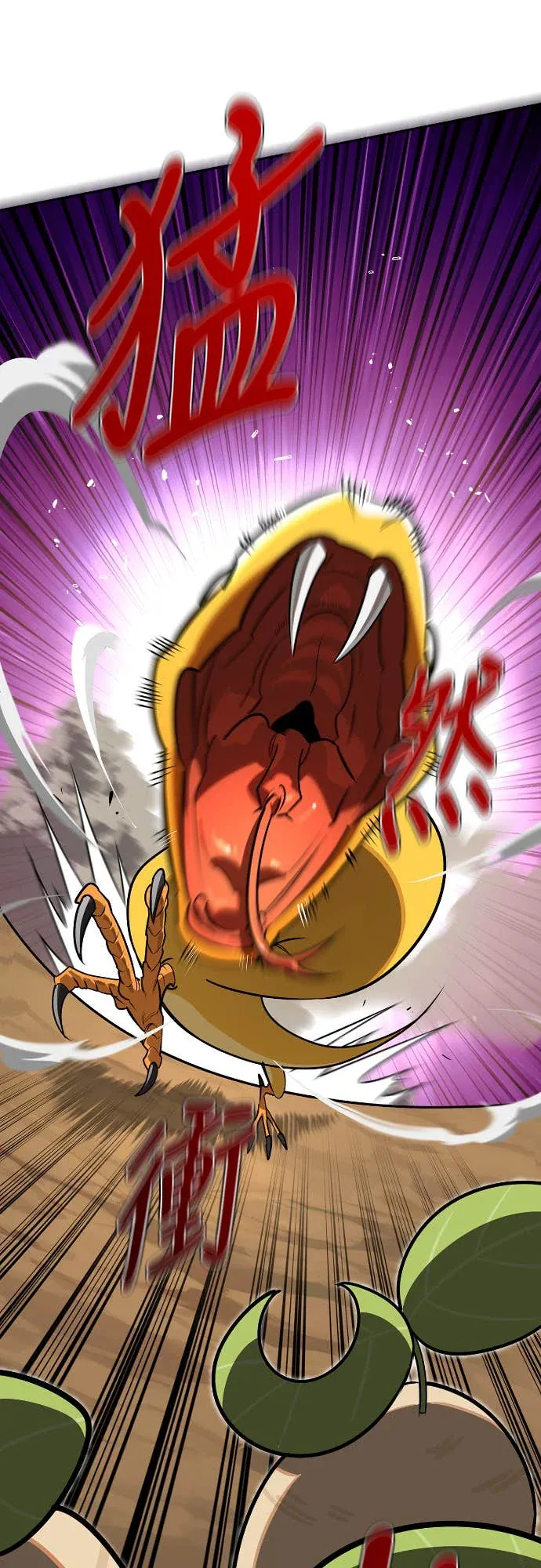 与异兽一起疗愈的S级猎人序章P10