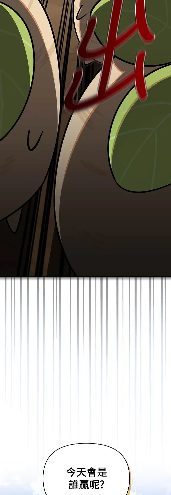 与异兽一起疗愈的S级猎人序章P11