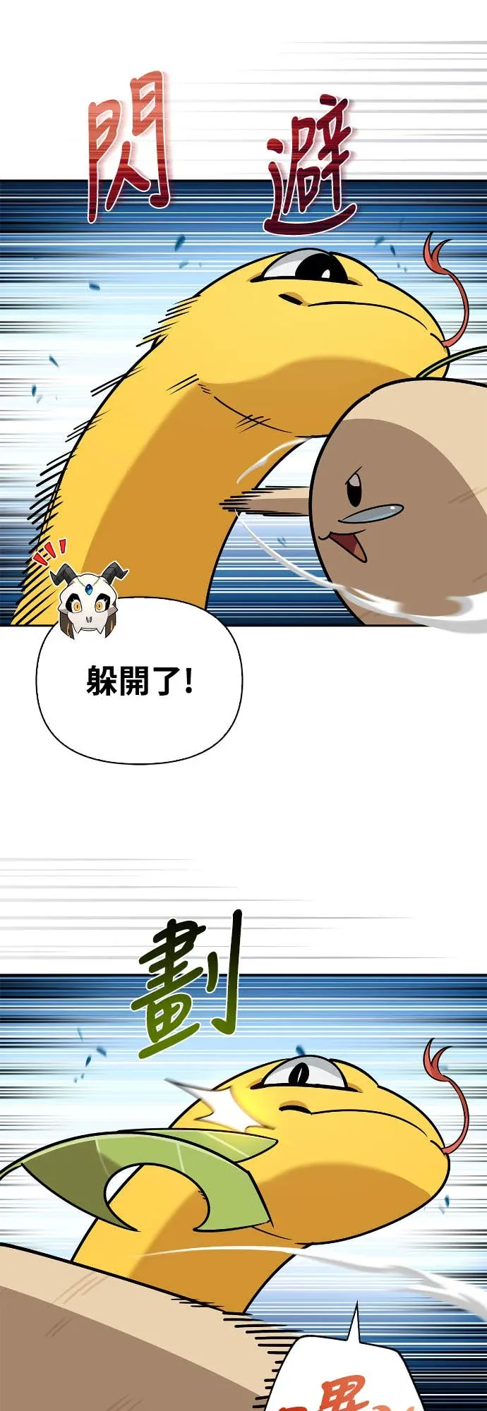 与异兽一起疗愈的S级猎人序章P15