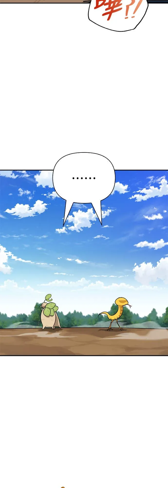 与异兽一起疗愈的S级猎人序章P16