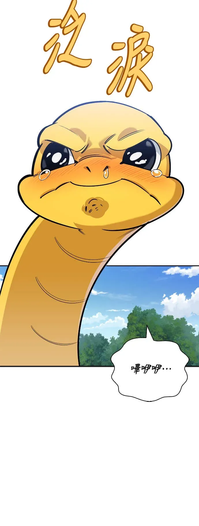 与异兽一起疗愈的S级猎人序章P17