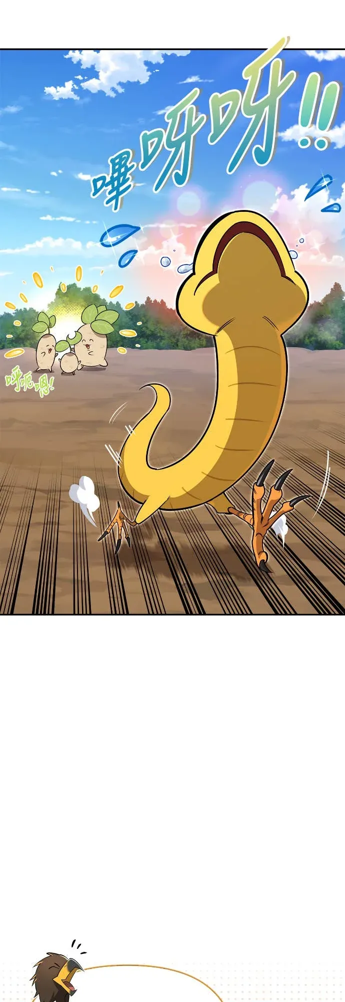 与异兽一起疗愈的S级猎人序章P18