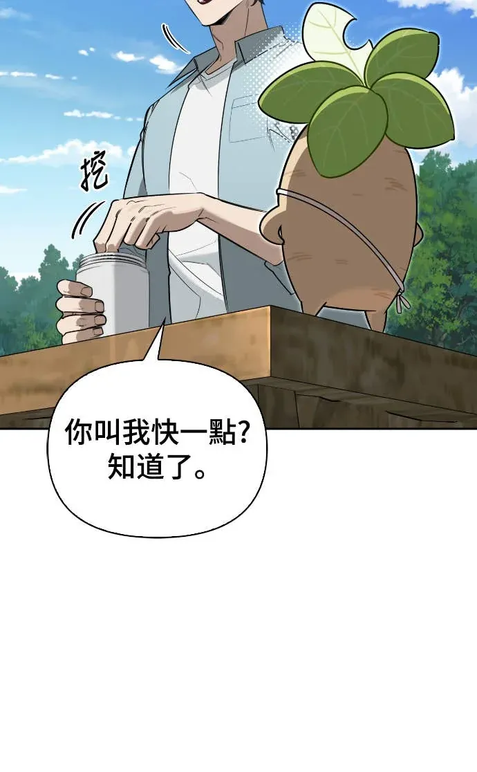 与异兽一起疗愈的S级猎人序章P21